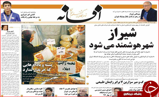 از سایه غفلت سیاه تا عذاب وجدان استاندار