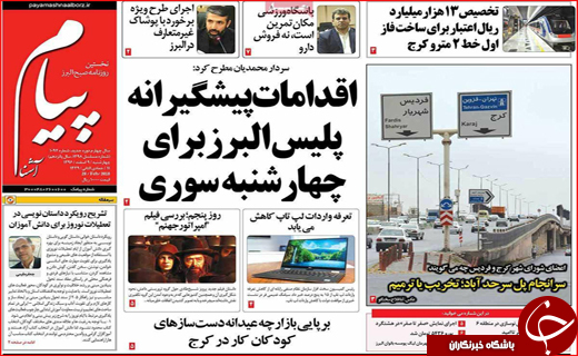 از سایه غفلت سیاه تا عذاب وجدان استاندار