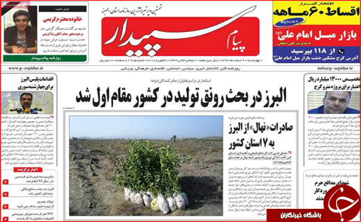 از سایه غفلت سیاه تا عذاب وجدان استاندار