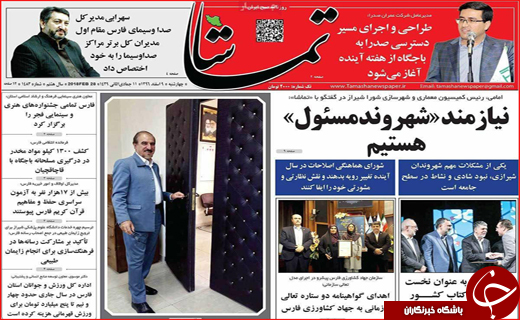 از سایه غفلت سیاه تا عذاب وجدان استاندار