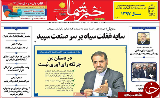 از سایه غفلت سیاه تا عذاب وجدان استاندار