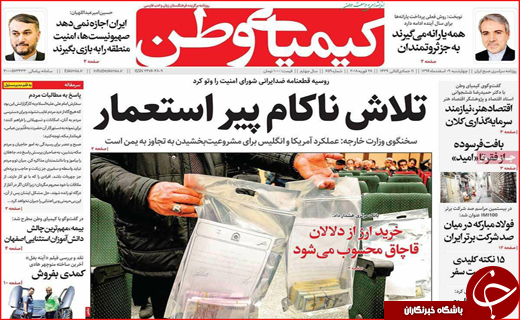 از سایه غفلت سیاه تا عذاب وجدان استاندار