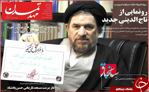 از سایه غفلت سیاه تا عذاب وجدان استاندار