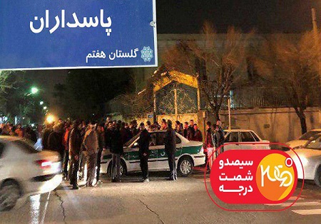 پشت پرده آشوب دراویش در شبکه مستند