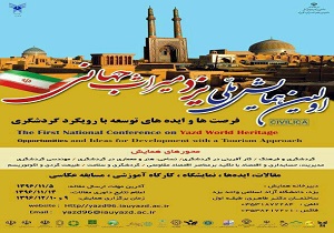 آغاز همایش ملی یزد میراث جهانی با رویکرد گردشگری در یزد