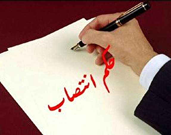 رئيس اداره نظارت بر بهداشت عمومی و مواد غذايی منصوب شد