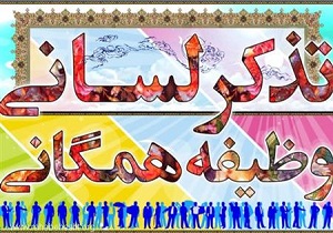 ۵۰۰ گشت تذکر لسانی در قم فعالیت می کنند