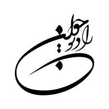 رادیو جوان