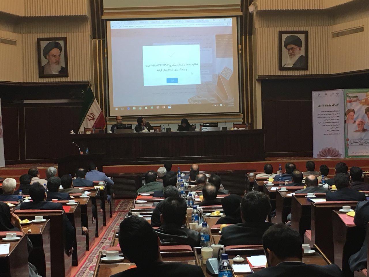 راه اندازی سامانه دادور در استان خراسان رضوى