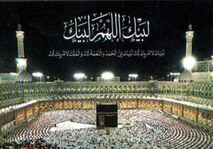 اعلام زمان و مکان آزمون عوامل حج ۹۷