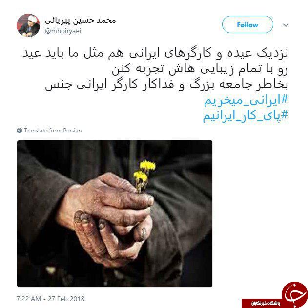 انتشار هشتگ #پای_کار_ایرانیم و #ایرانی_میخریم در شبکه های اجتمای