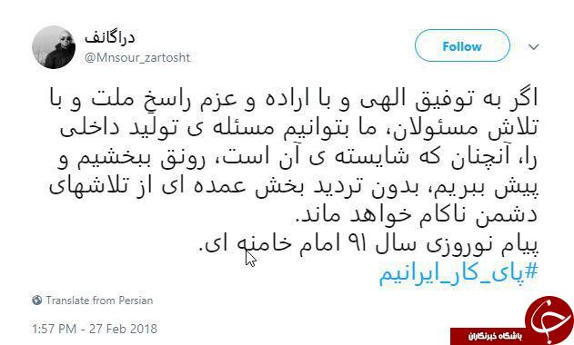 انتشار هشتگ #پای_کار_ایرانیم و #ایرانی_میخریم در شبکه های اجتمای