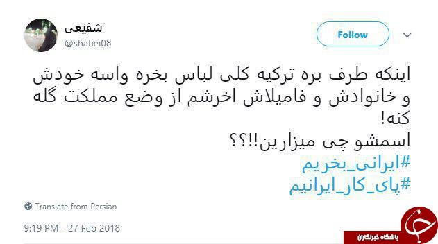 انتشار هشتگ #پای_کار_ایرانیم و #ایرانی_میخریم در شبکه های اجتمای