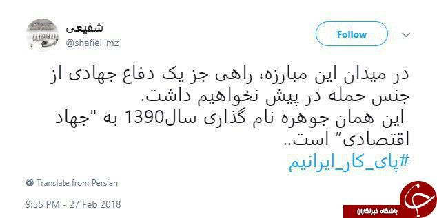 انتشار هشتگ #پای_کار_ایرانیم و #ایرانی_میخریم در شبکه های اجتمای
