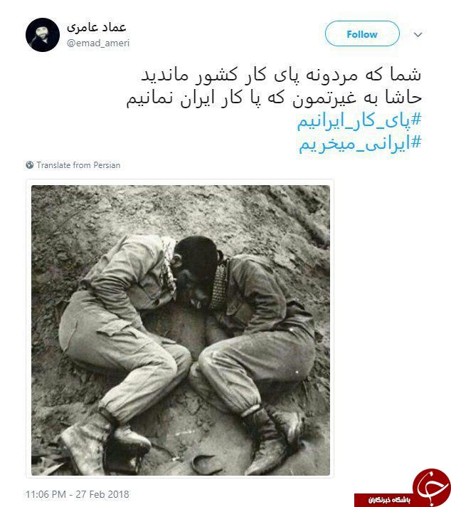 انتشار هشتگ #پای_کار_ایرانیم و #ایرانی_میخریم در شبکه های اجتمای