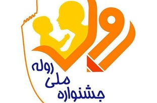 درخشش اعضای کانون در  جشنواره ملی روله