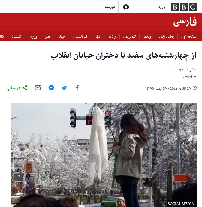 سکوی بی&zwnj;بی&zwnj;سی فارسی زیر پای دختران خیابان انقلاب + عکس
