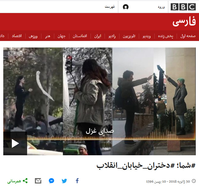 سکوی بی&zwnj;بی&zwnj;سی فارسی زیر پای دختران خیابان انقلاب + عکس
