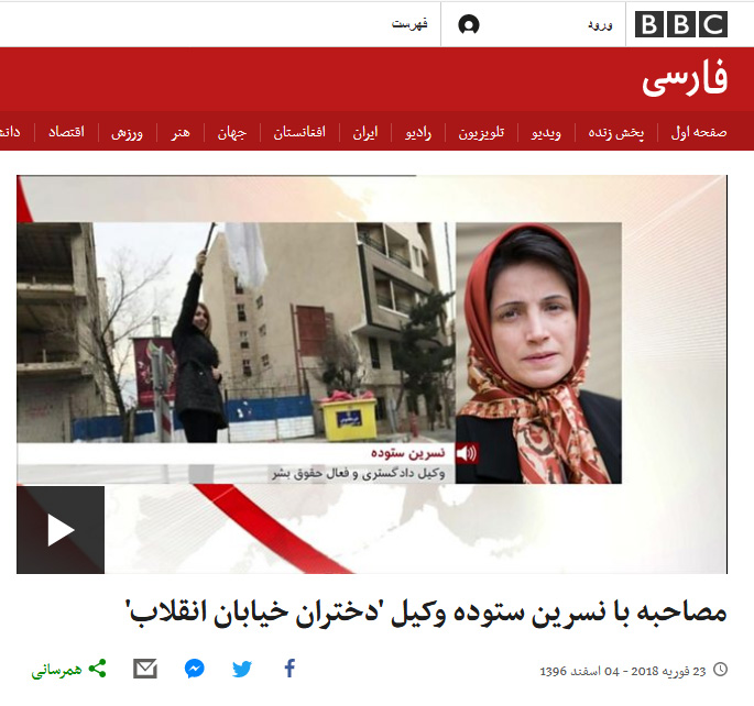سکوی بی&zwnj;بی&zwnj;سی فارسی زیر پای دختران خیابان انقلاب + عکس