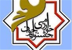 آغاز ثبت نام مرحله منطقه ای جشنواره جوان خوارزمی استان مرکزی