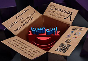 آغاز بزرگترین رویداد خلاقیت محور در شیراز