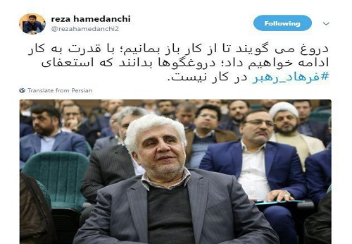 خبر استعفای رهبر تکذیب شد