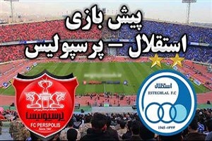 پیش بازی استقلال تهران - پرسپولیس تهران + فیلم