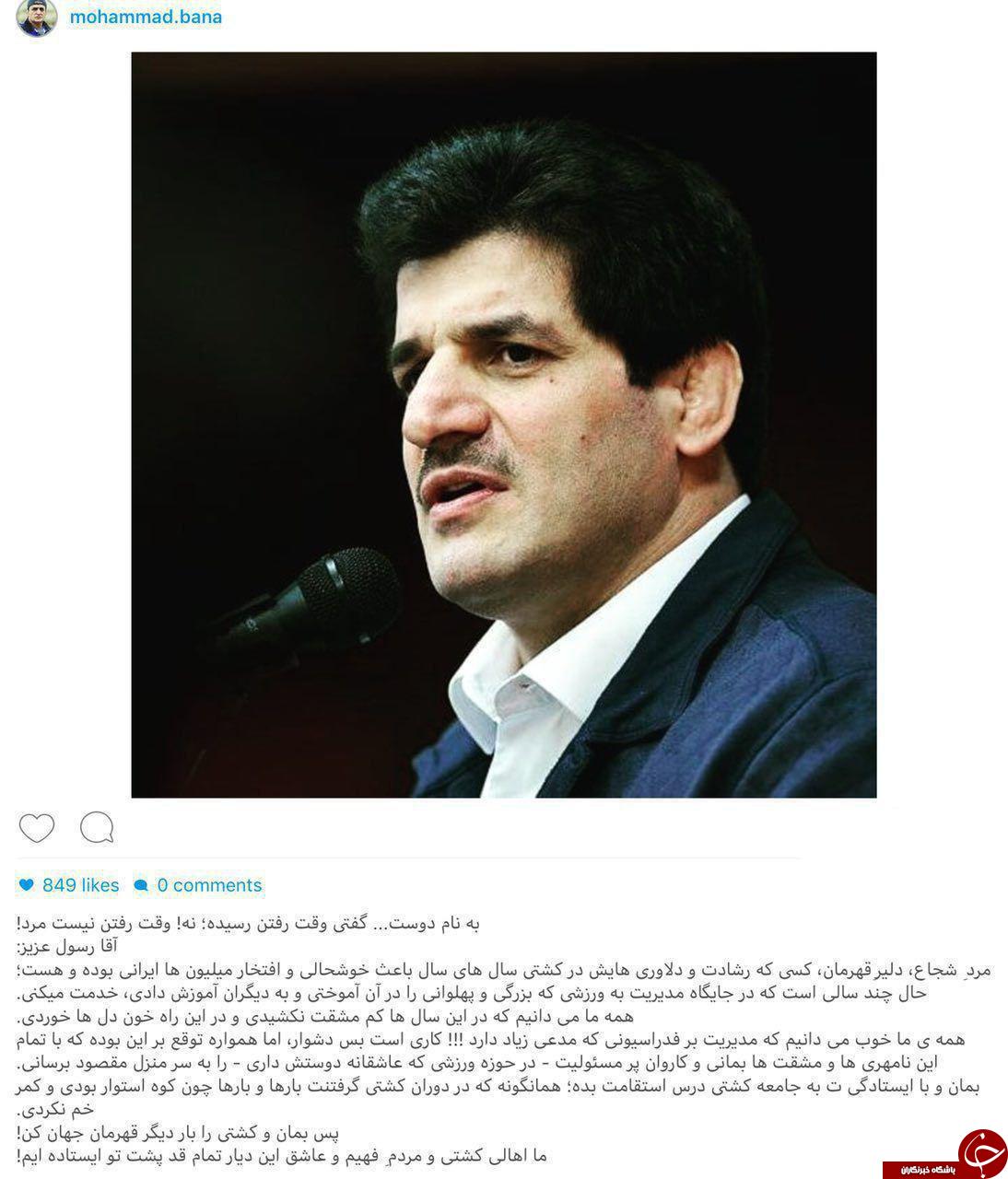 پست اینستاگرامی محمد بنا در حمایت از رسول خادم + اینستاپست