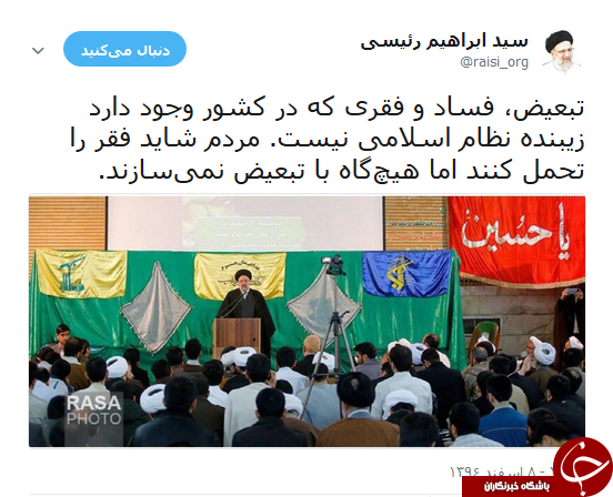 مردم فقر را تحمل می&zwnj;کنند اما تبعیض را تحمل نمی&zwnj;کنند