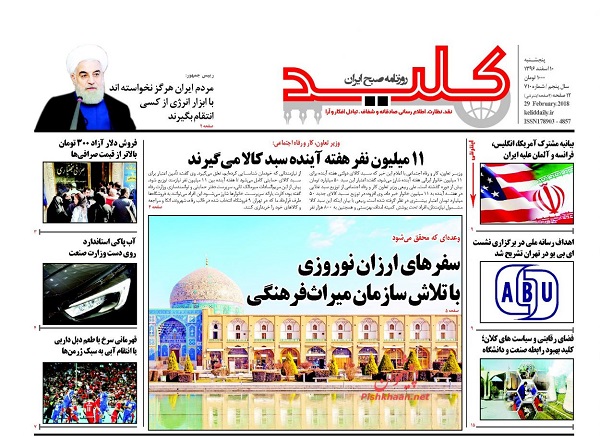 از