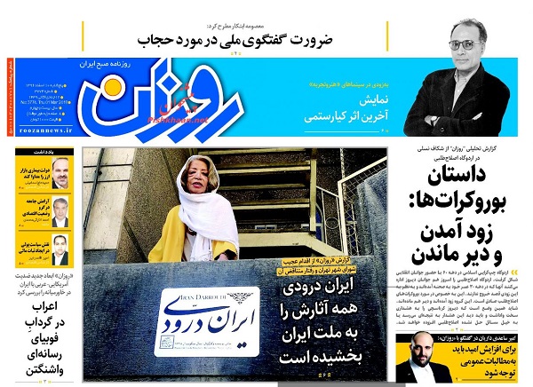 از