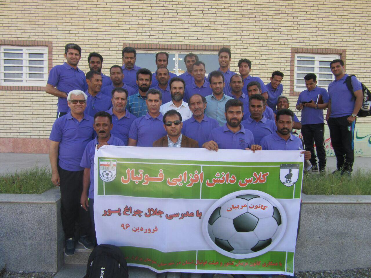 برگزاری کلاس دانش افزایی فوتبال در منوجان