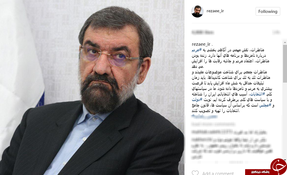 واکنش محسن رضايي به عدم پخش زنده مناظرات انتخاباتي