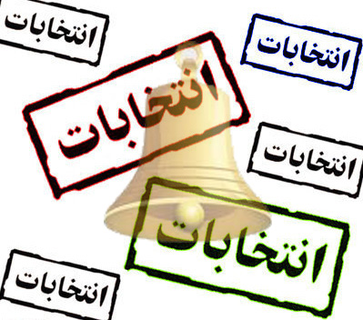 اولین جلسه ستاد انتخابات &laquo;لیست خدمت&raquo; برگزار شد