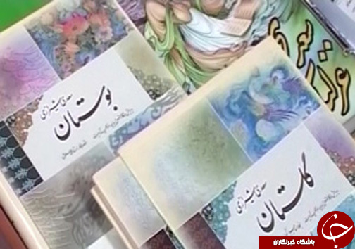 از روز سعدی تا دغدغه کاغذی معلم+ فیلم