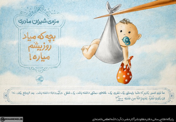 بازخوانی فرمایشات مقام معظم رهبری در خصوص اهمیت خانواده