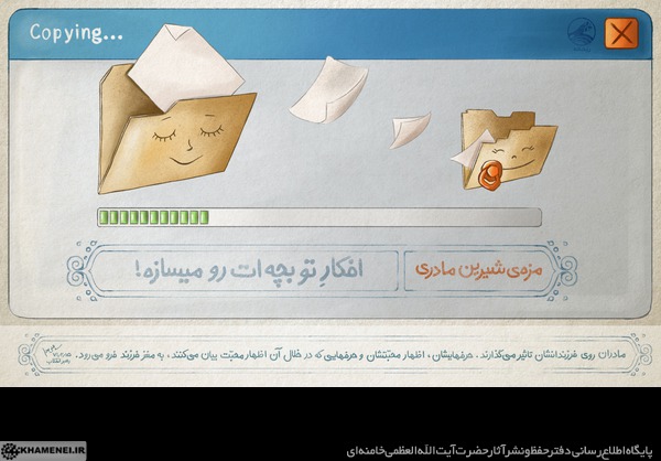 بازخوانی فرمایشات مقام معظم رهبری در خصوص اهمیت خانواده