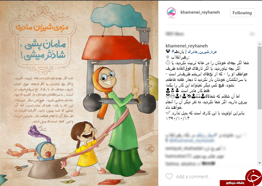 بازخوانی فرمایشات مقام معظم رهبری در خصوص اهمیت خانواده