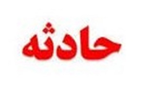شوخی خطرناک منجر به اسیب دیدگی چشم شد+تصویر