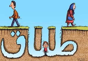 طلاق چه تاثیری بر نوجوانان دارد؟