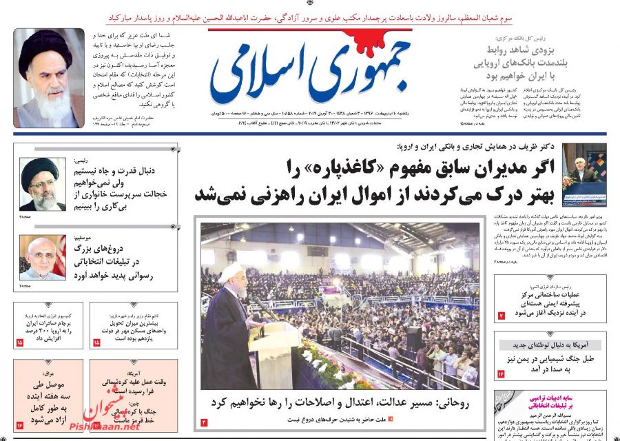 از پر رنگ&zwnj;تر شدن نقش نامزد پوششی تا دلیل لرزش دست روحانی