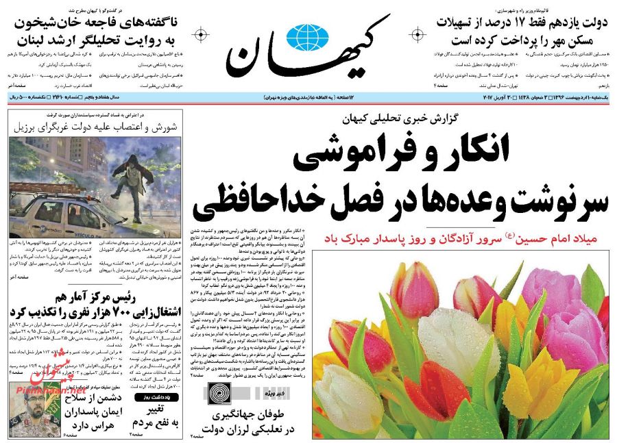 از پر رنگ&zwnj;تر شدن نقش نامزد پوششی تا دلیل لرزش دست روحانی