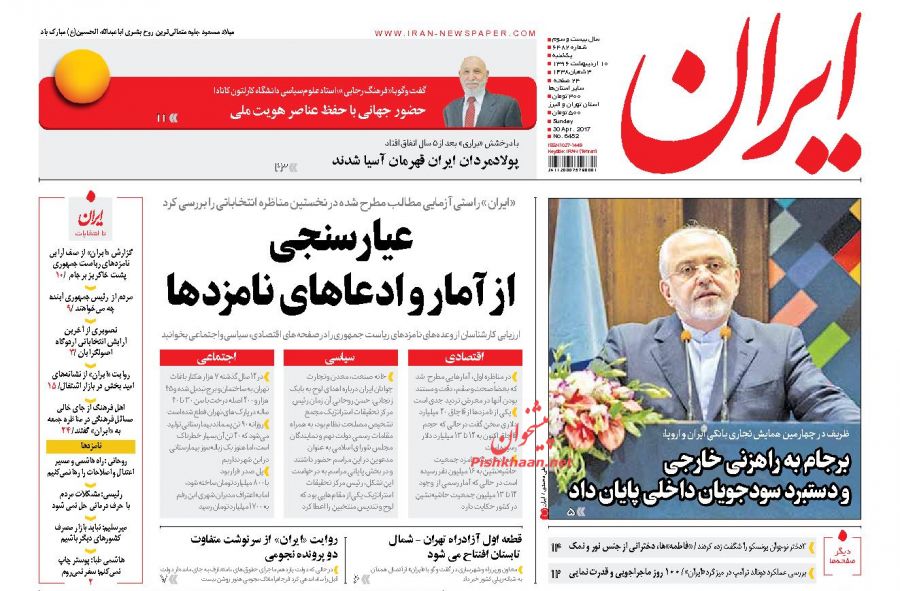 از پر رنگ&zwnj;تر شدن نقش نامزد پوششی تا دلیل لرزش دست روحانی
