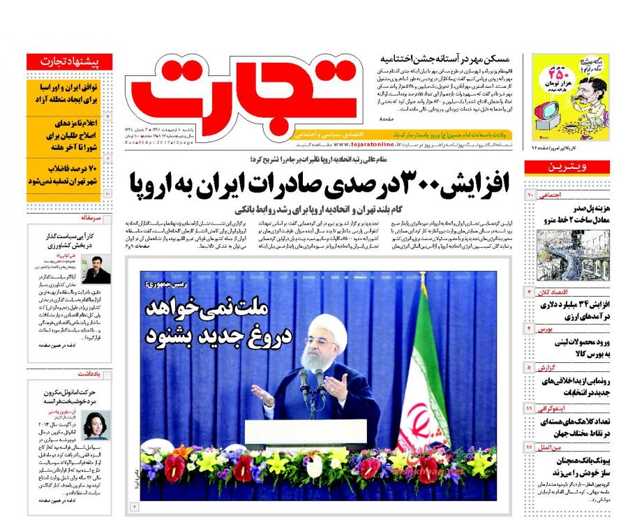 از پر رنگ&zwnj;تر شدن نقش نامزد پوششی تا دلیل لرزش دست روحانی