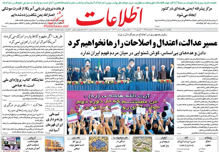 از پر رنگ&zwnj;تر شدن نقش نامزد پوششی تا دلیل لرزش دست روحانی