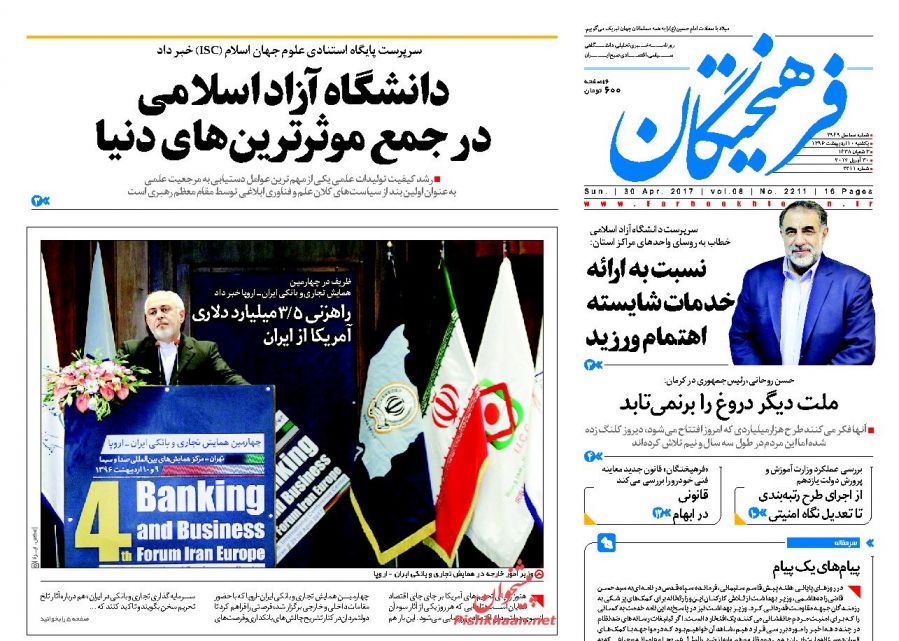از پر رنگ&zwnj;تر شدن نقش نامزد پوششی تا دلیل لرزش دست روحانی