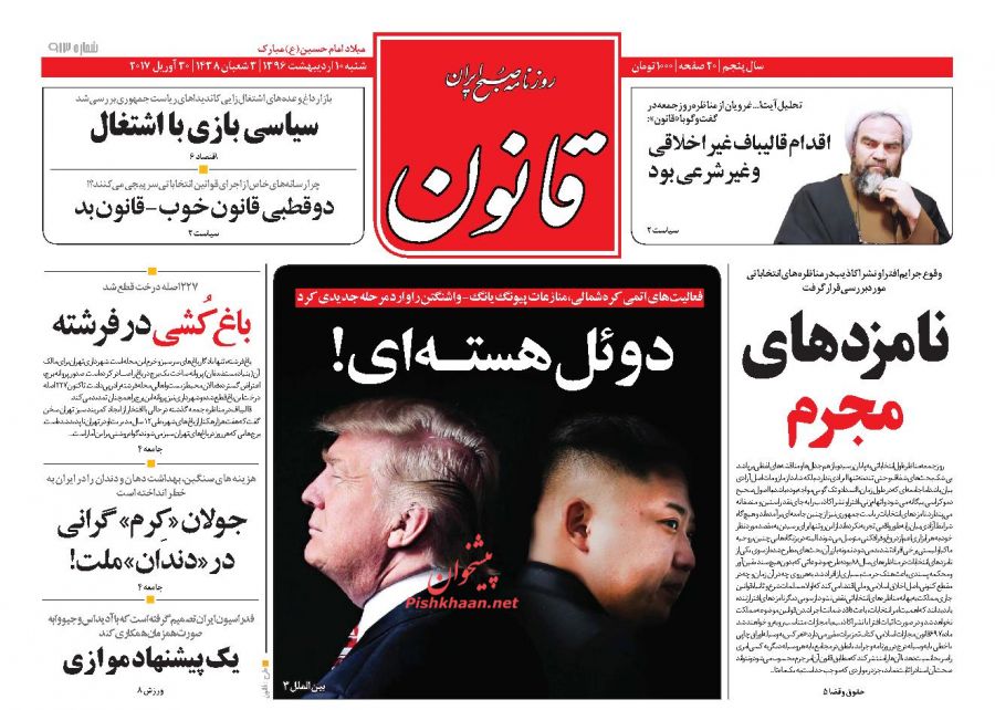 از پر رنگ&zwnj;تر شدن نقش نامزد پوششی تا دلیل لرزش دست روحانی