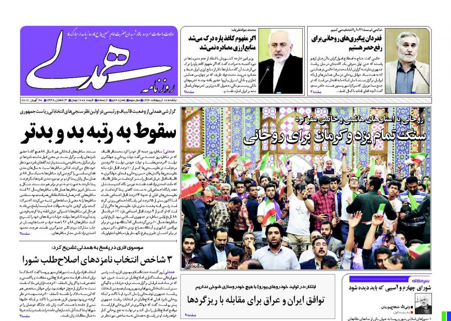 از پر رنگ&zwnj;تر شدن نقش نامزد پوششی تا دلیل لرزش دست روحانی