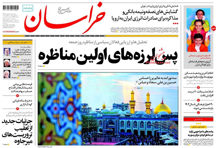 از پر رنگ&zwnj;تر شدن نقش نامزد پوششی تا دلیل لرزش دست روحانی