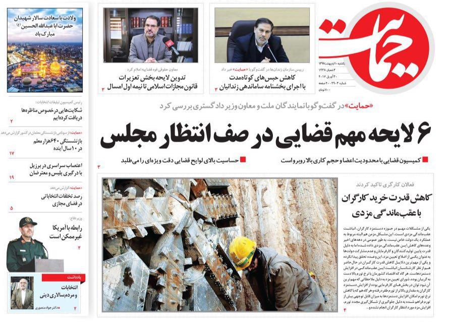 از پر رنگ&zwnj;تر شدن نقش نامزد پوششی تا دلیل لرزش دست روحانی